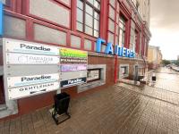 PARADISE GENTLEMAN  — на ул. Ленина, г. Омск, ул. Ленина, д. 18